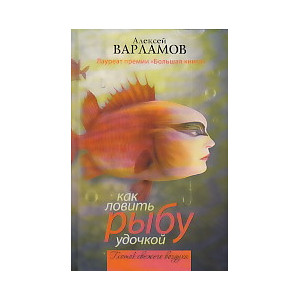 Как ловить рыбу удочкой