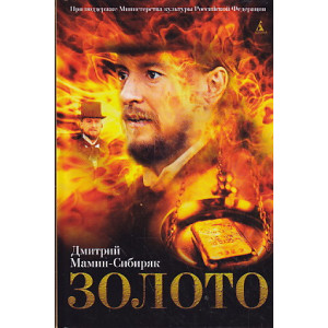 Золото