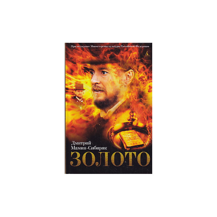 Золото