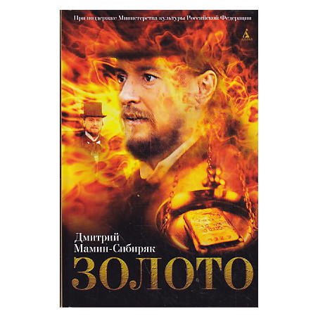 Золото