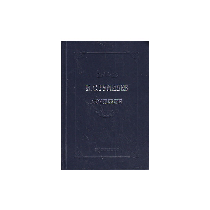 Собрание сочинений. Том 6 Собрание сочинений. Том 6