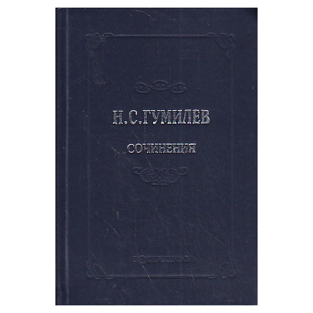 Собрание сочинений. Том 6