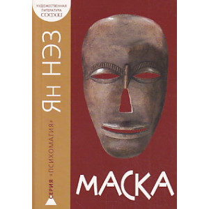 Маска