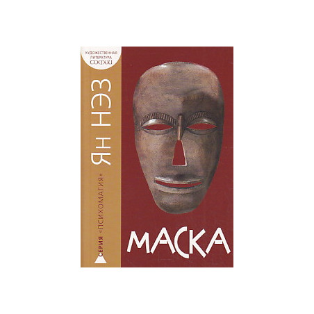 Маска