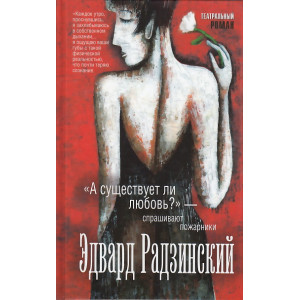 "А существует ли любовь?" - спрашивают пожарники