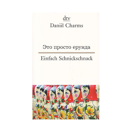 Это просто ерунда. Einfach Schnickschnack