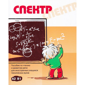 Спектр