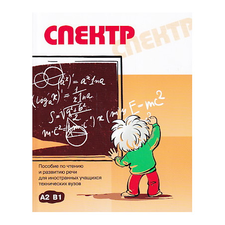 Спектр