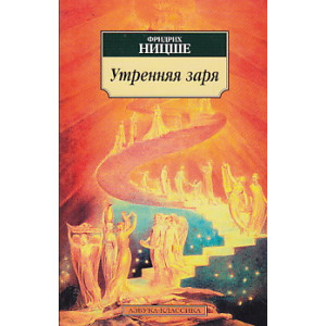 Утренняя заря