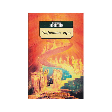Утренняя заря