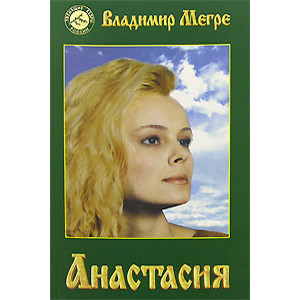 Анастасия