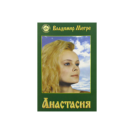 Анастасия