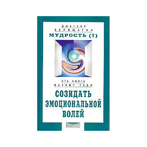 Мудрость. V ступень 2 этап. Часть 1