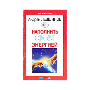 Что делать, чтобы наполнить себя энергией