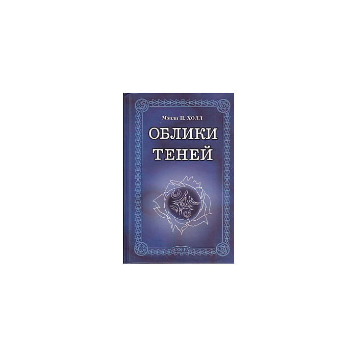 Облики теней