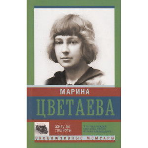 Живу до тошноты