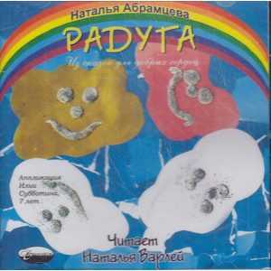 Радуга.