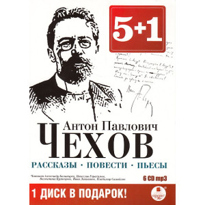 Чехов Антон