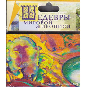 Магнит "Татгуни".