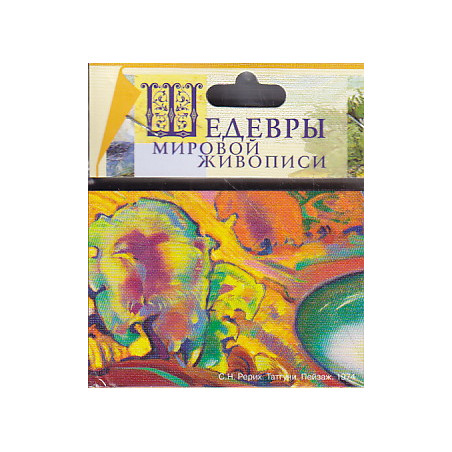 Магнит "Татгуни".
