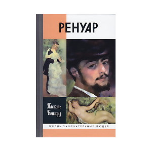 Ренуар