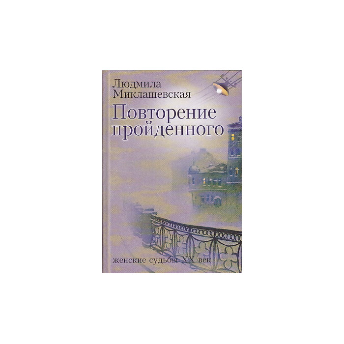 Повторение пройденного