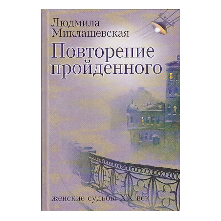 Повторение пройденного