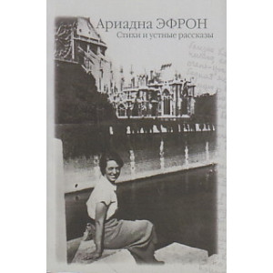 Стихи и устные рассказы
