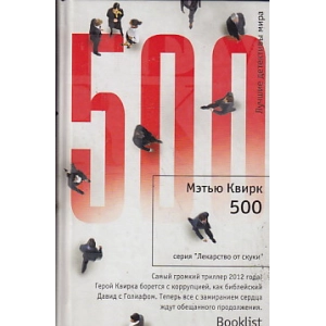 500