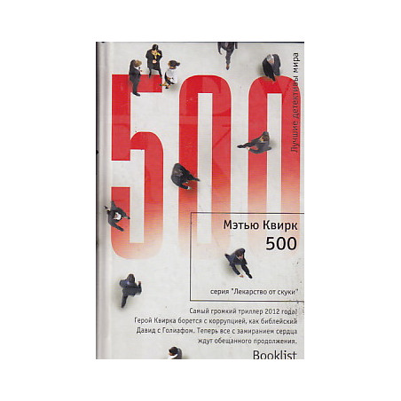 500