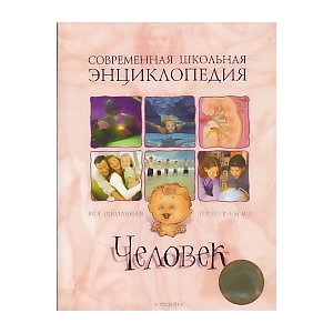 Человек