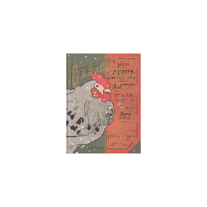 Снегурка. Санки-самокатки. Снеговик. Мужик, медведь и лиса. Лапти-лаптищи. Тося на лыжах. и др. Снегурка. Санки-самокатки. Снеговик. Мужик, медведь и лиса. Лапти-лаптищи. Тося на лыжах. и др.