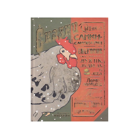 Снегурка. Санки-самокатки. Снеговик. Мужик, медведь и лиса. Лапти-лаптищи. Тося на лыжах. и др.