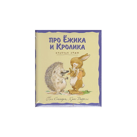 Кусочек зимы