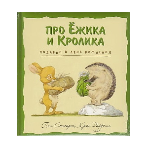Подарки в День Рождения