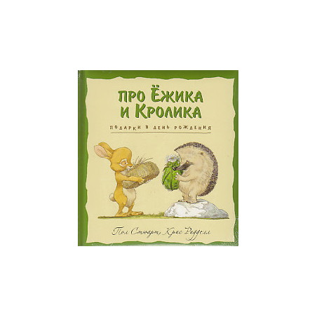 Подарки в День Рождения
