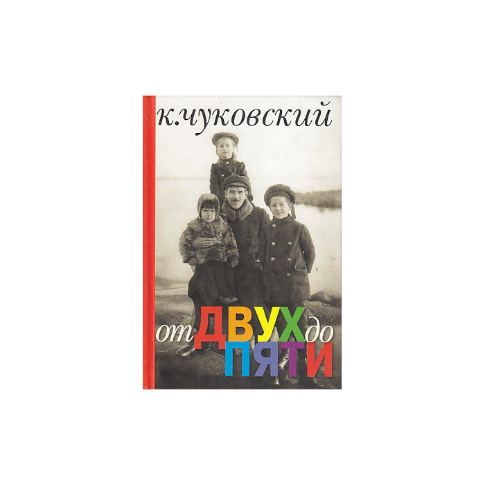 От двух до пяти