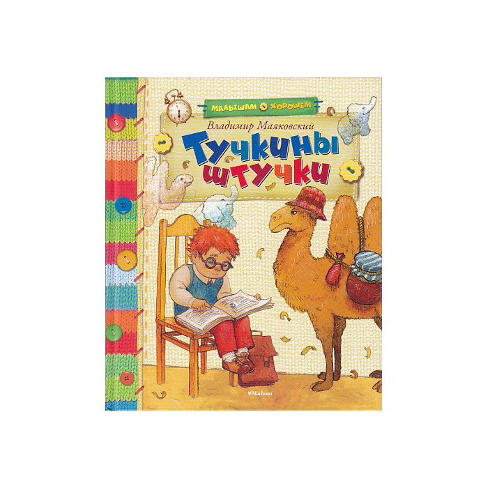 Тучкины штучки