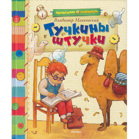 Тучкины штучки