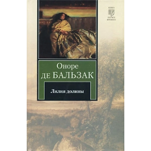 Лилия долины.
