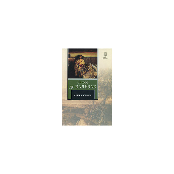 Лилия долины.