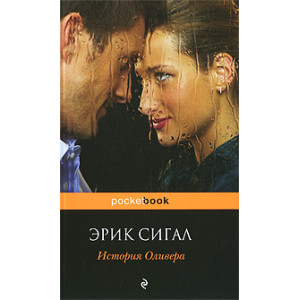 История Оливера