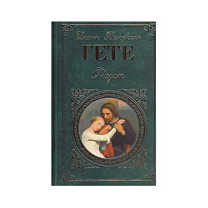 Фауст