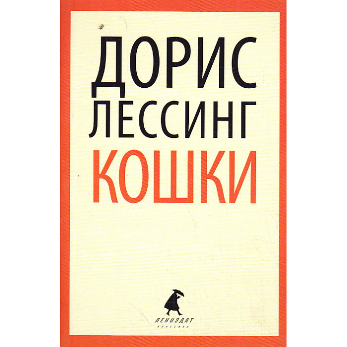 Кошки