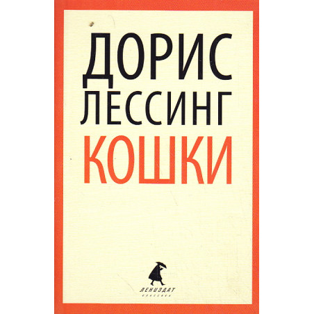 Кошки