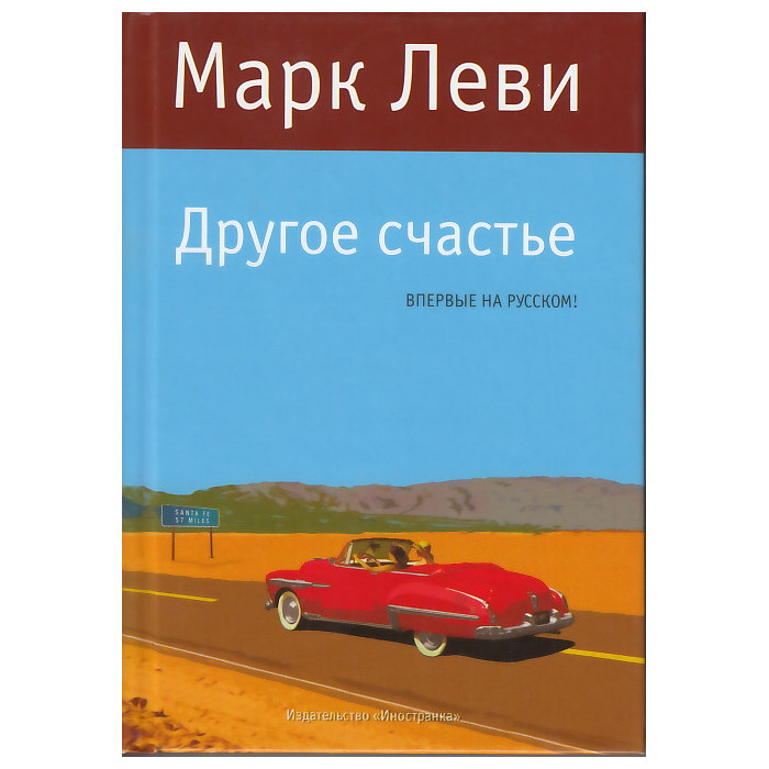 Другое счастье