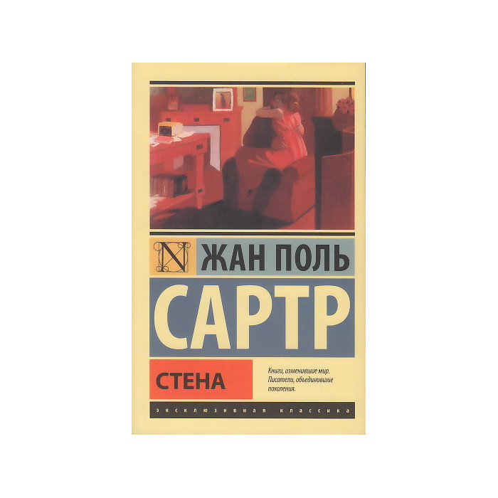 Стена