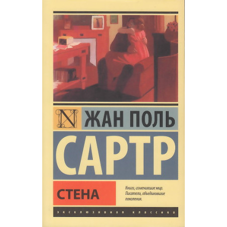 Стена