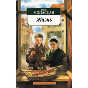 Жизнь