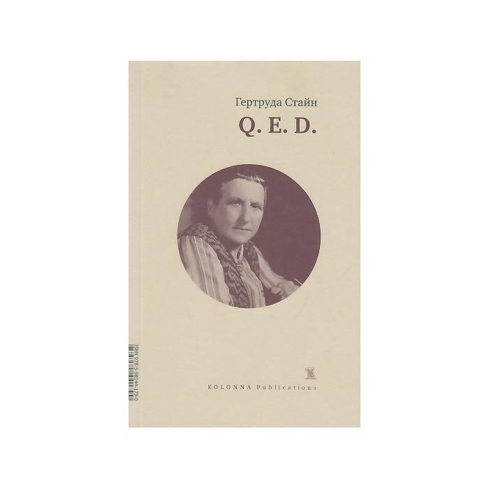 Q. E. D.